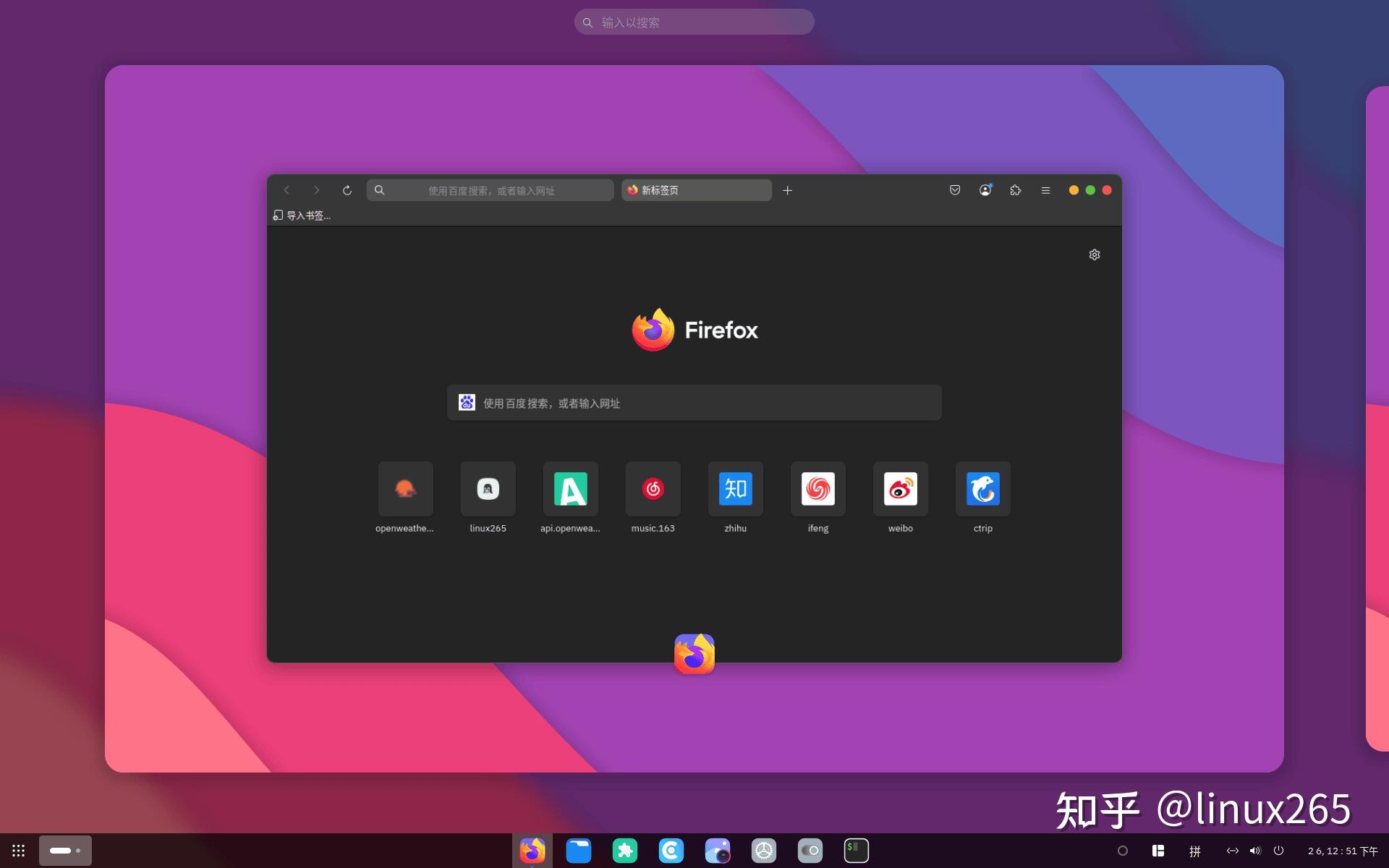 美化你的 Ubuntu，让你的 Ubuntu 看起来更漂亮！ - 知乎