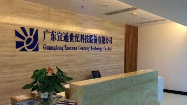 宜通世纪补选董事会非独立董事,已被罚股民可报名索赔