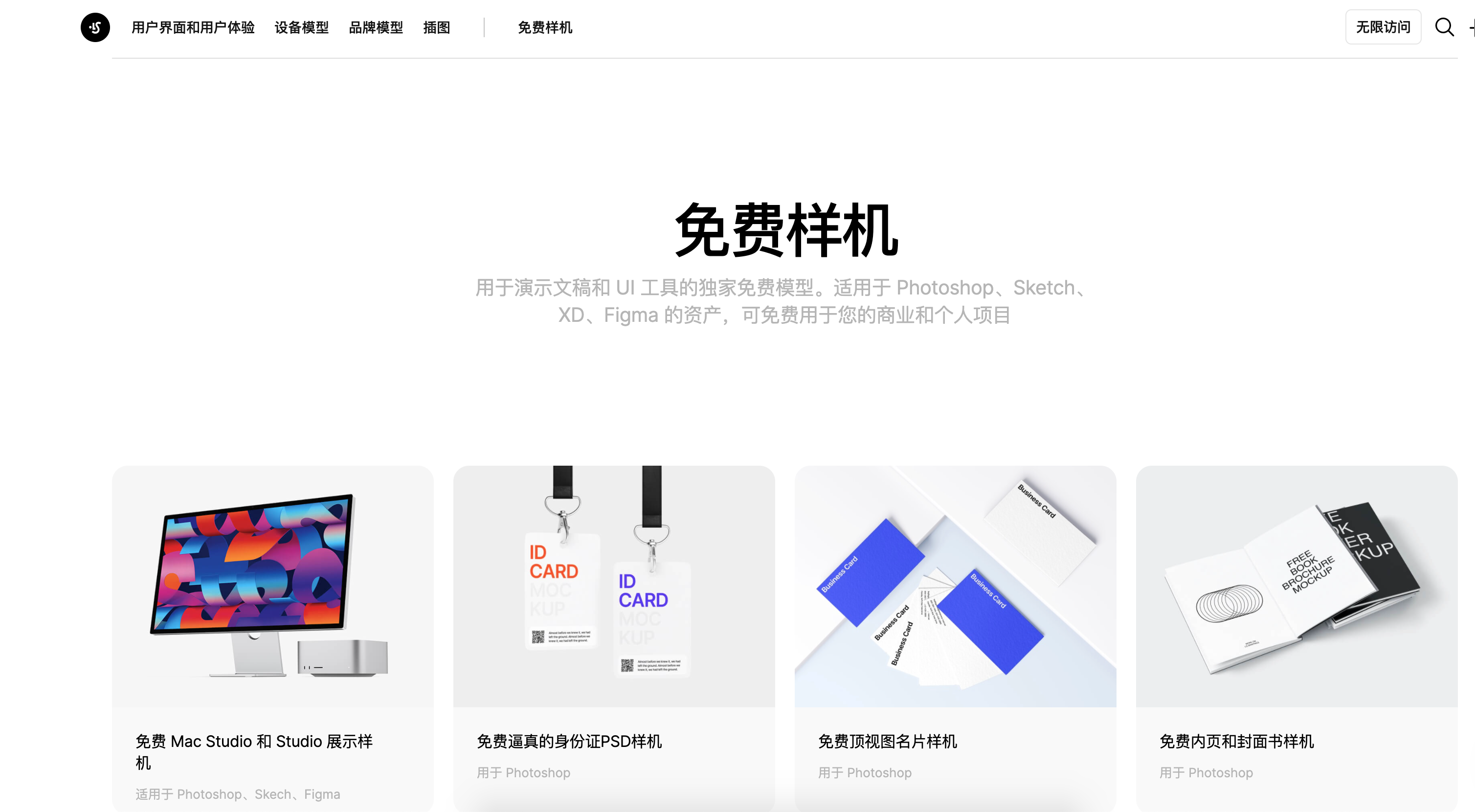 国内有那些真正免费的平面设计素材网站？