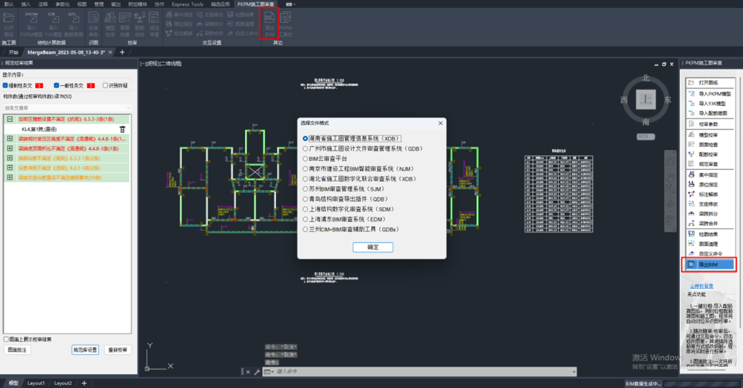 解放双手！我们利用AI和辅助工具完成了建筑图纸到结构施工图的设计 - 知乎