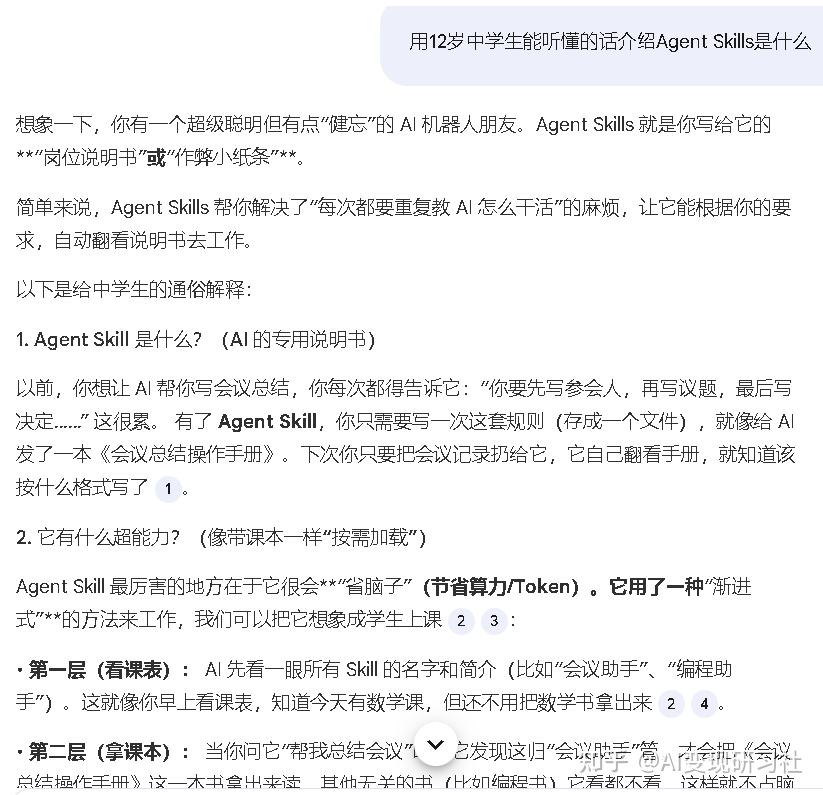 免费用 NotebookLM，在 10 分钟內掌握 Agent skills - 知乎
