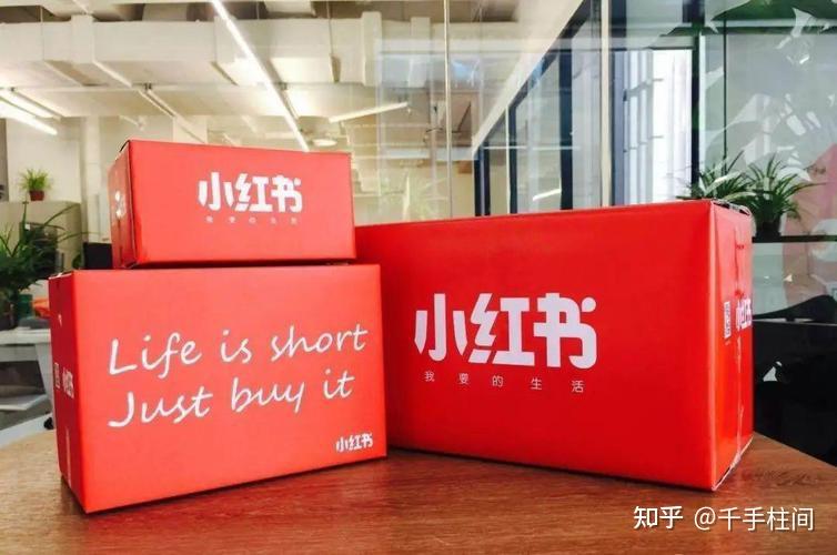 小红书何以支撑起260亿美元的估值？ - 知乎