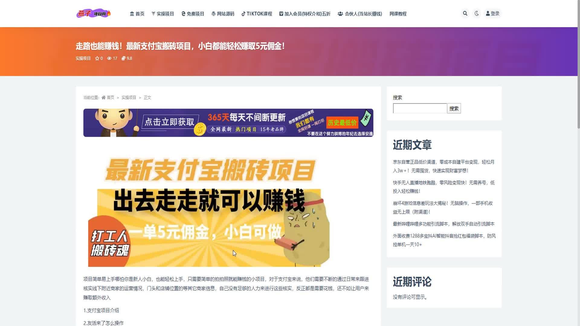 赚钱的网站平台支付宝安全吗(赚钱的网站平台支付宝安全吗是真的吗)