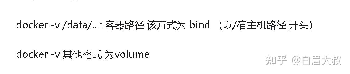 43-docker -v --mount 的区别 - 知乎