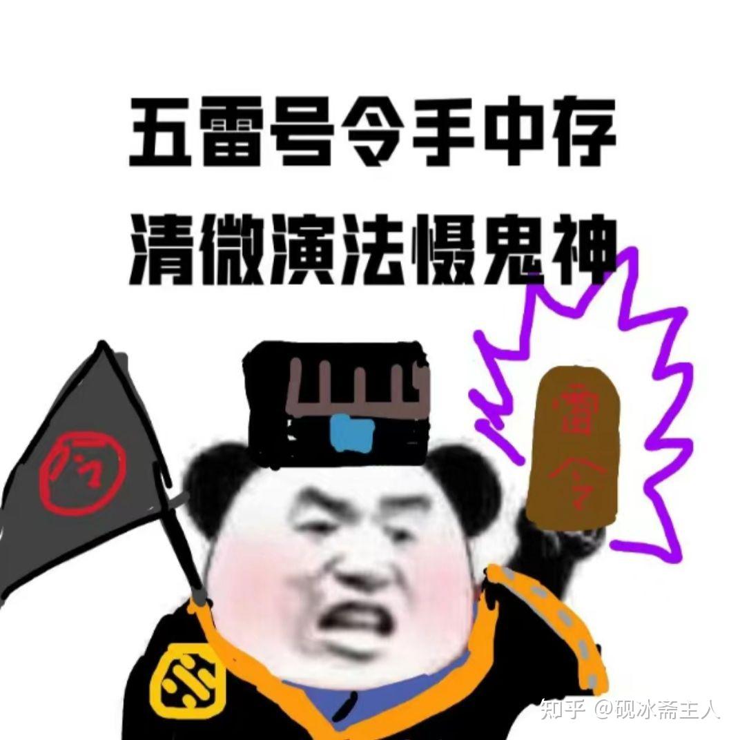 請問關於道教各派有哪些有趣的表情包