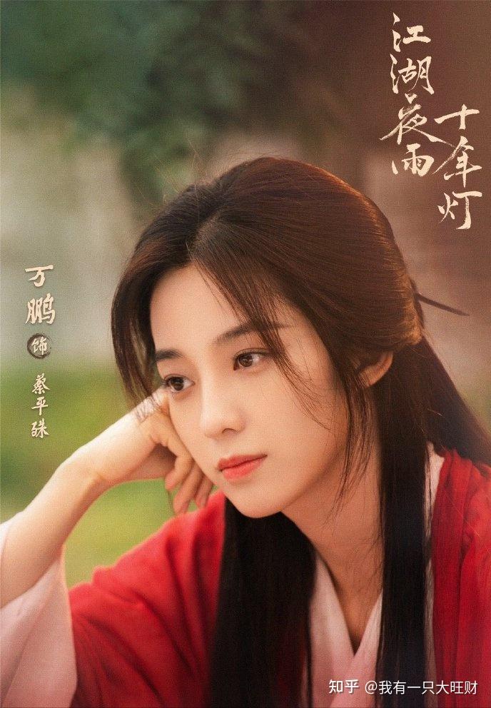 《江湖夜雨十年灯》身份天然对立却注定携手同行，蔡昭与慕清晏之间的相遇，便是一场救赎 - 知乎