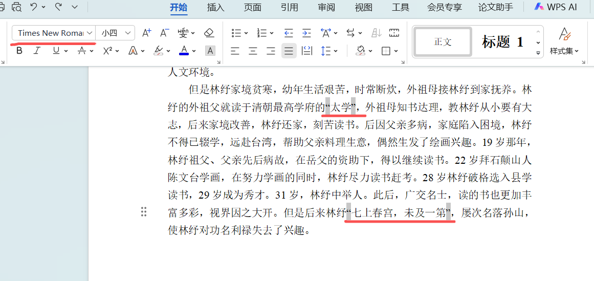 论文排版中的英文引号批量改为中文引号 - 知乎