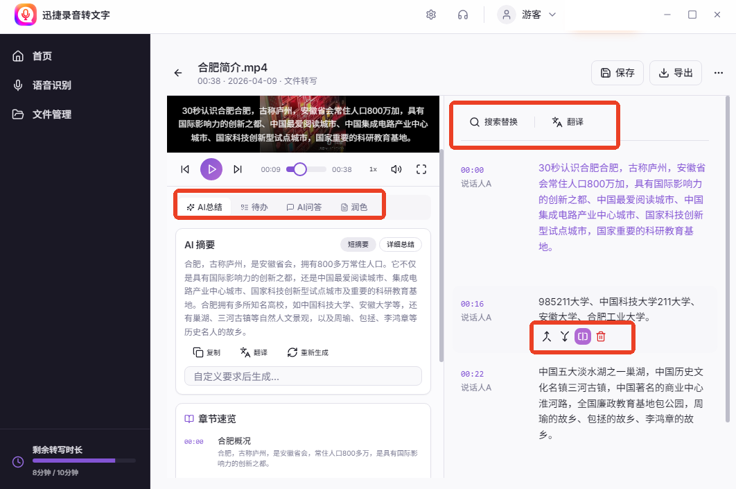 视频语音转文字怎么弄？学会这几招，便捷转写更省心！ - 知乎