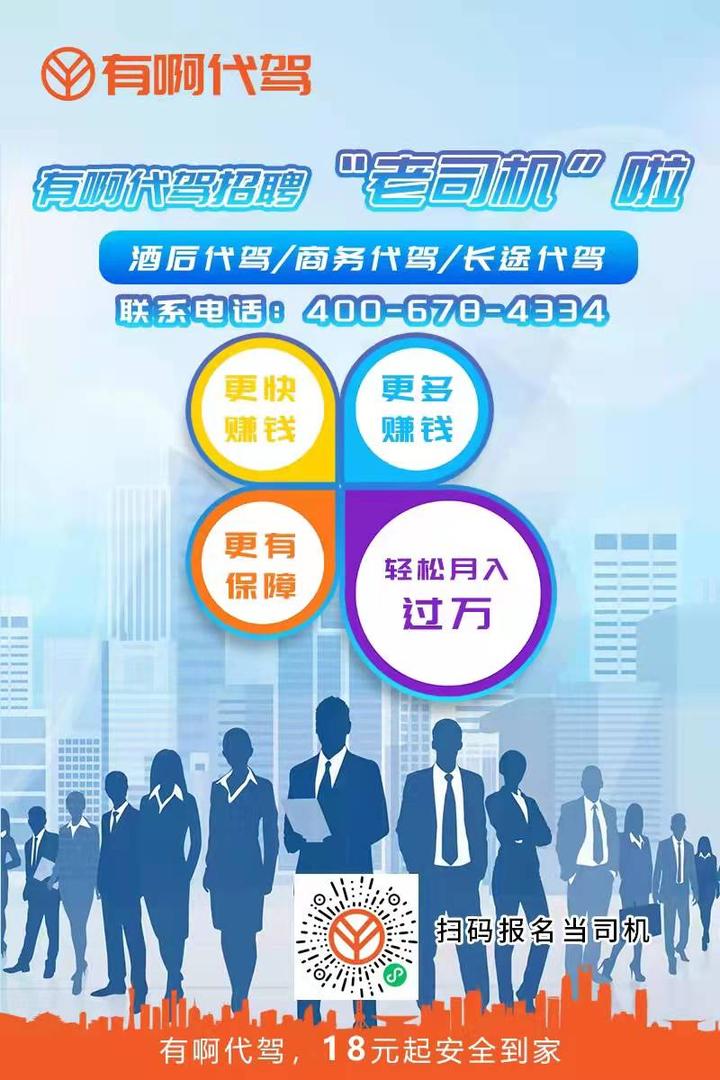 代驾司机 看过来 - 知乎