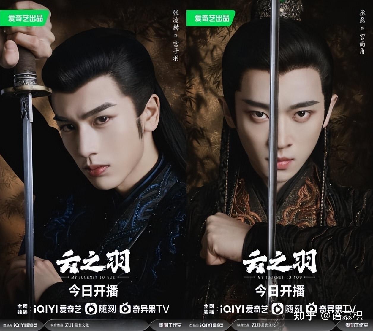 《云之羽》10大剧情演员!虞书欣×张凌赫×丞磊,人物关系图详解 - 知乎
