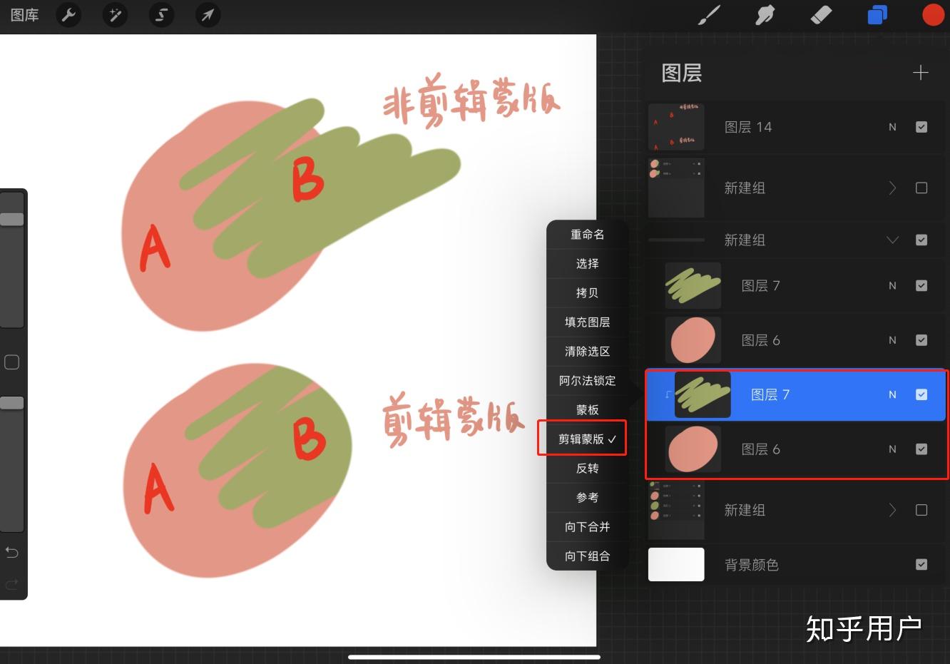 绘画零基础如何使用procreate画画？ - 知乎