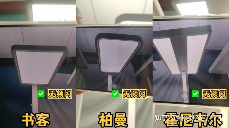 霍尼韦尔护眼灯值得买吗？实测揭秘书客、柏曼等三大护眼大路灯 - 知乎