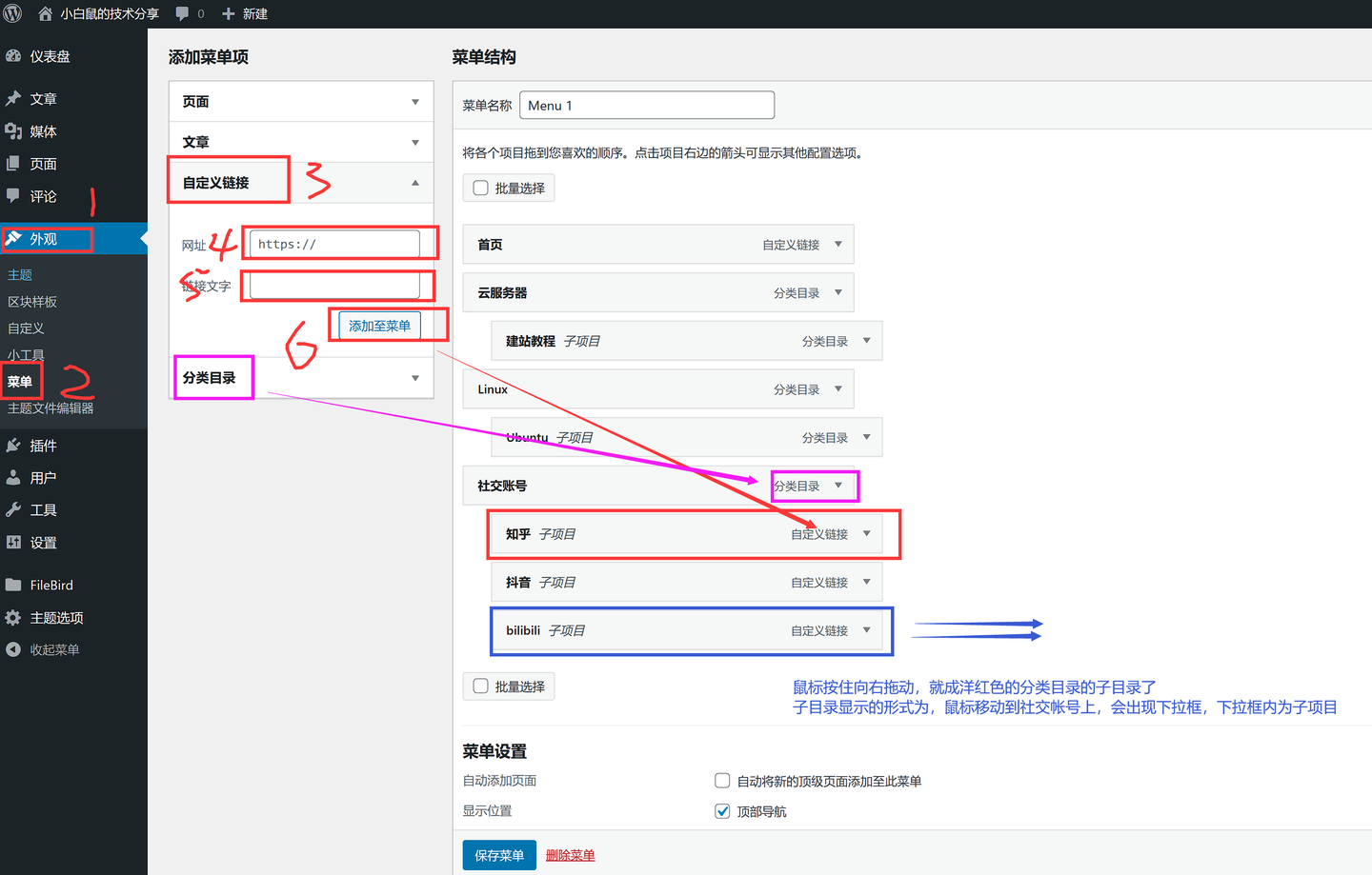 图片[7]-无差建站被种草教程分享：快速搭建个人网站保姆级教程：第二章、网站装修-