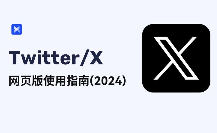 推特twitter下载官方版=推特官网twitter下载安卓