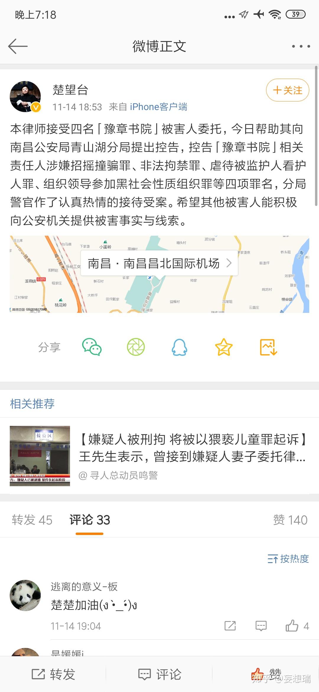 豫章书院最终处理结果图片