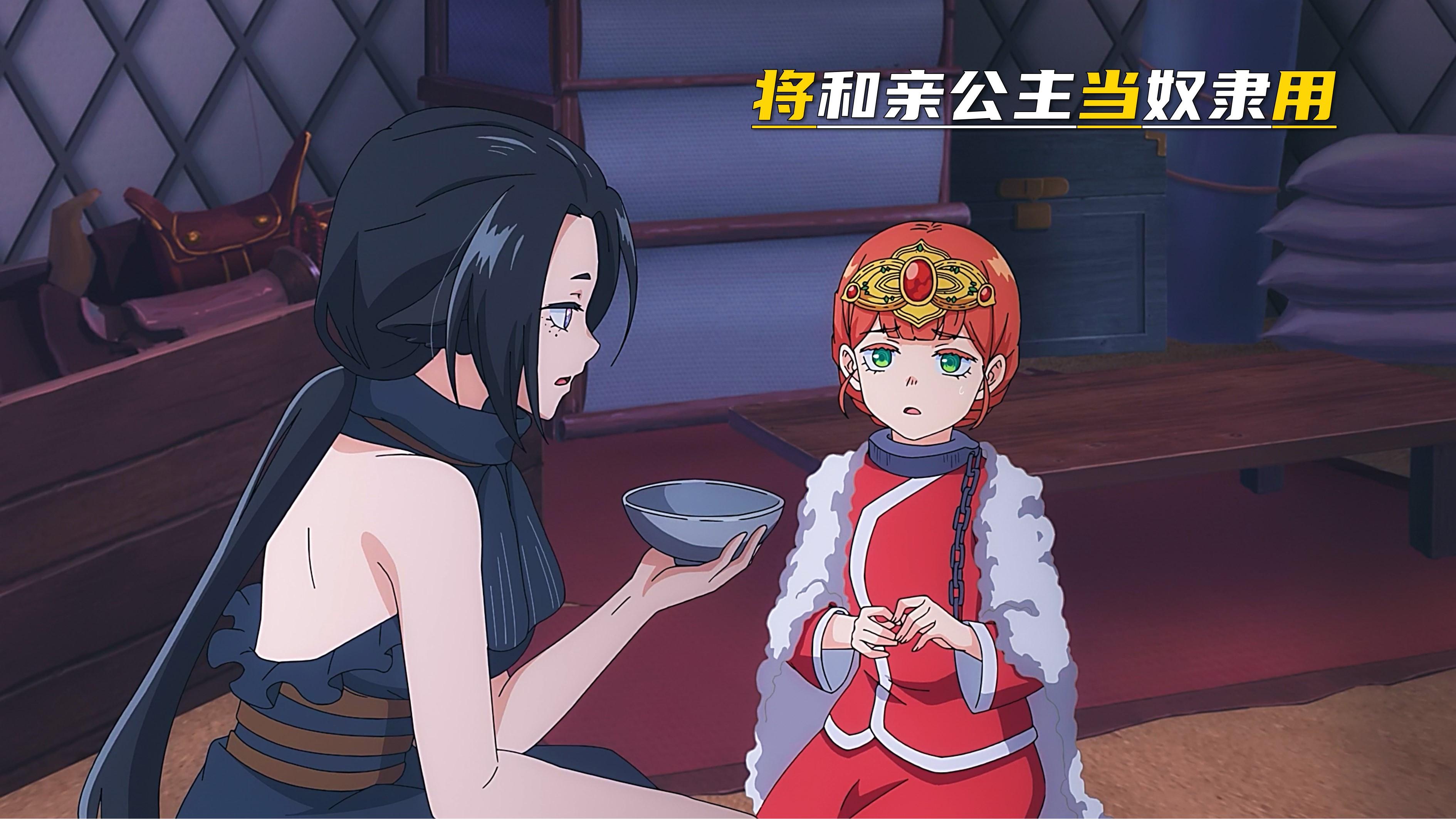 和亲公主被天可汗当成奴隶对待