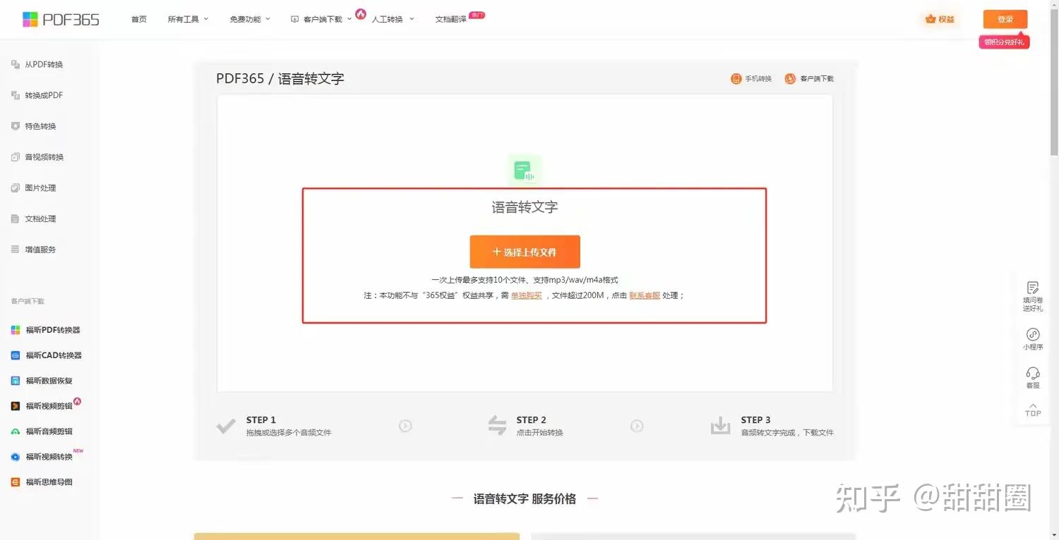 告别手忙脚乱!这10款音频转文字神器让你轻松记录会议! - 知乎
