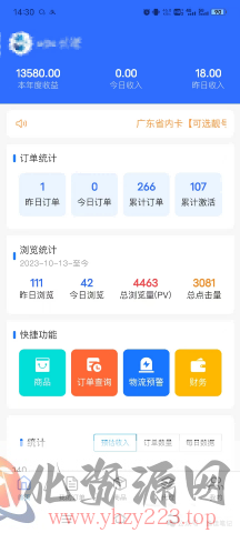 网盘拉新+软件号项目，一天收益100-300，项目长期稳定，可以持续賺钱