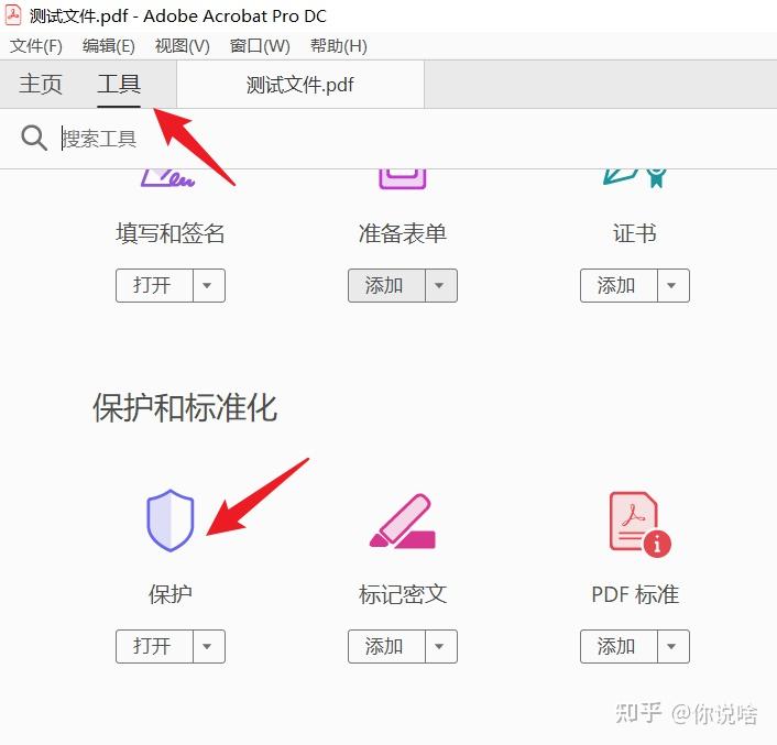 加密的PDF文件怎么解除密码? - 知乎