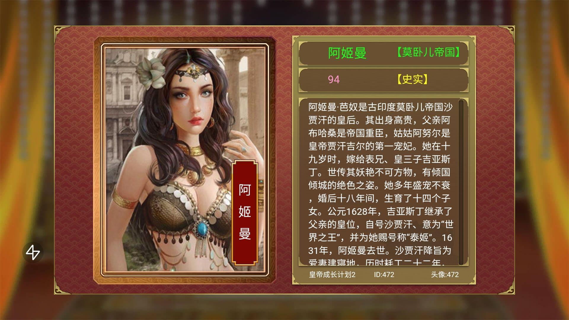 皇帝成长计划中好看的妃子立绘有哪些