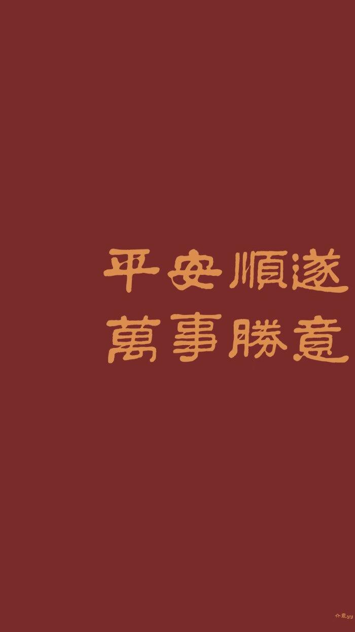 有沒有什麼招財運轉運的手機圖片做壁紙