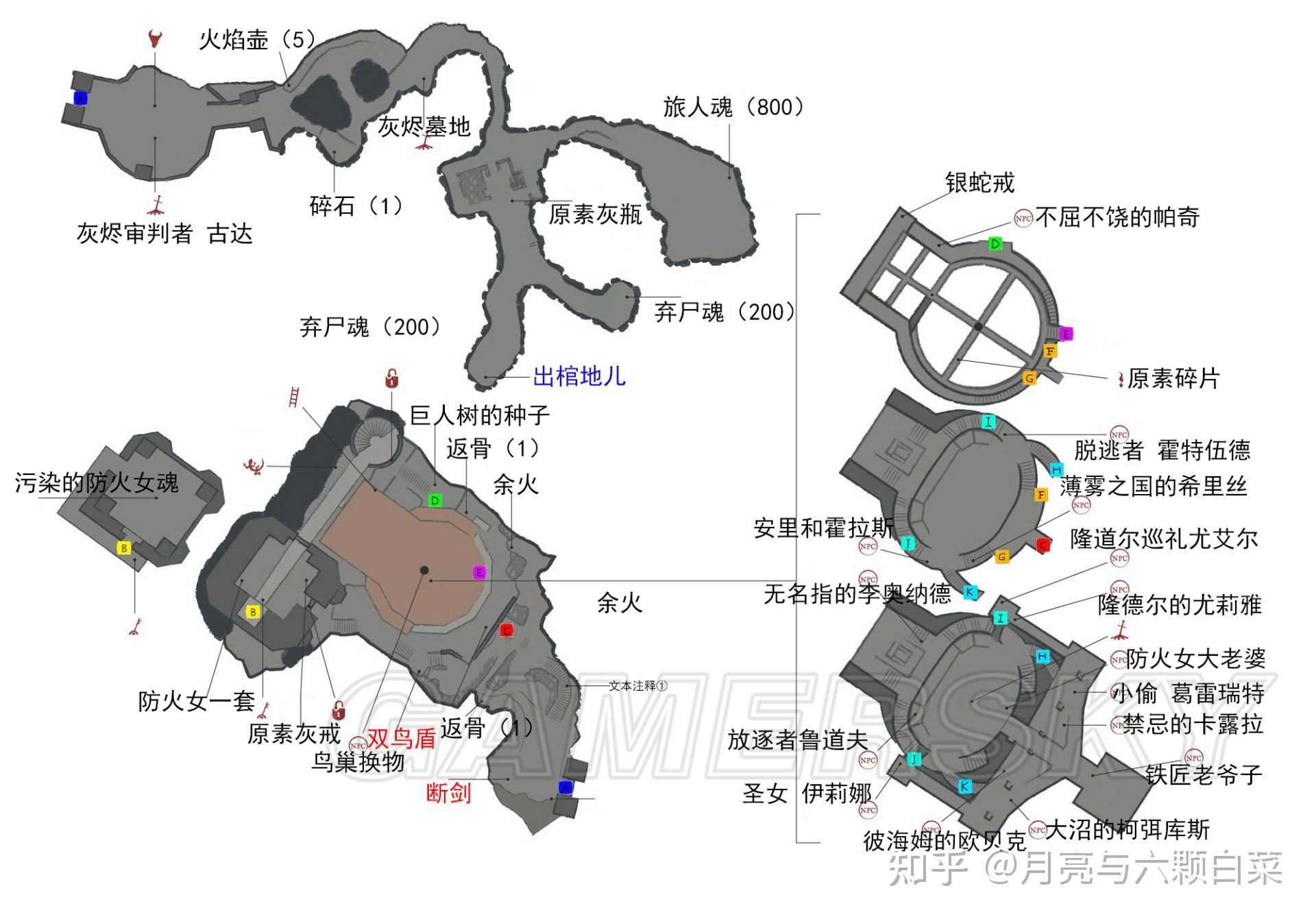 黑暗之魂1,2,3的完整地图是什么样的? - 知乎
