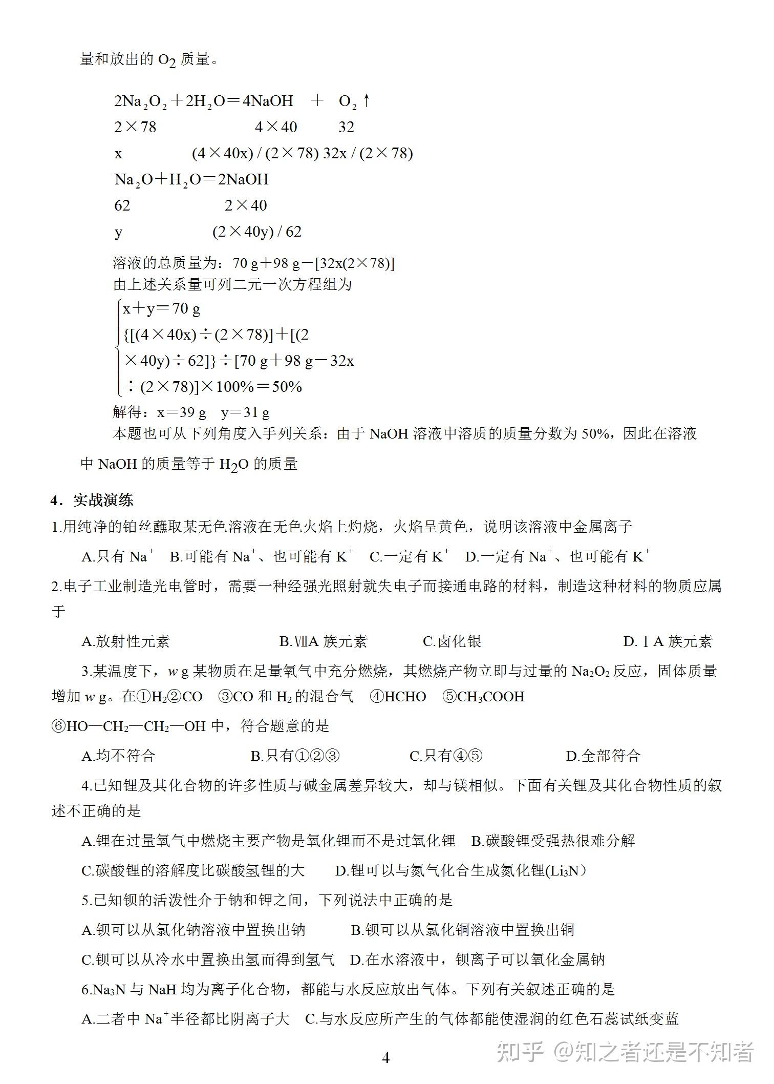 碱金属单质的递变性(碱金属单质物理性质递变规律)