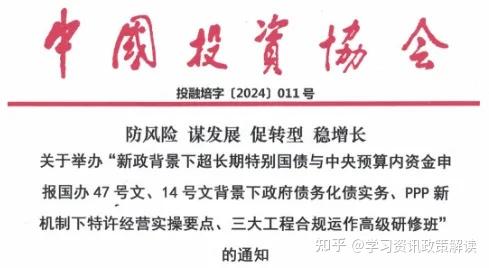 地方申报中央预算内投资、超长期特别国债支持领域比例带图...... - 知乎