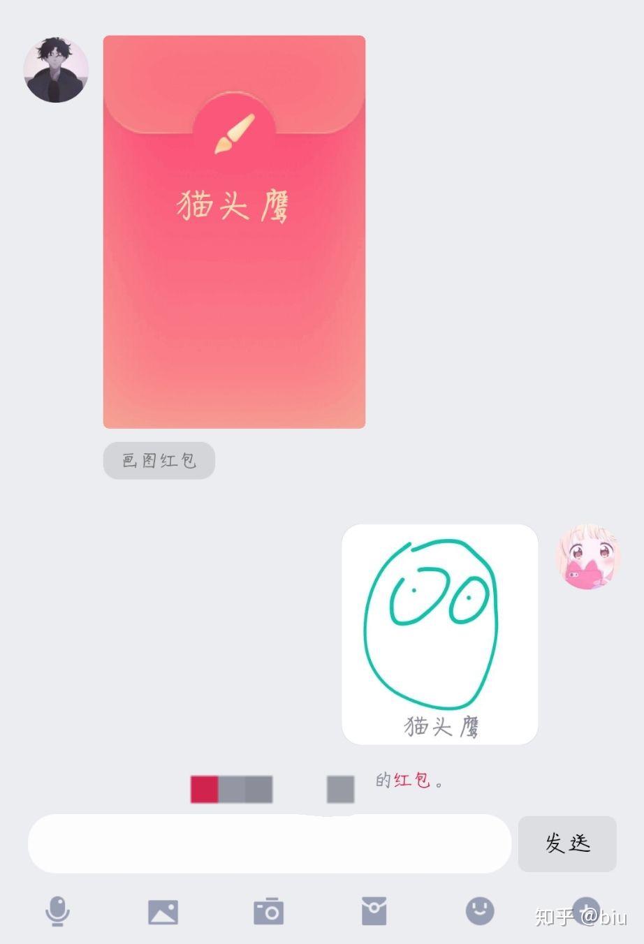 qq上图画红包的猫头鹰怎么画