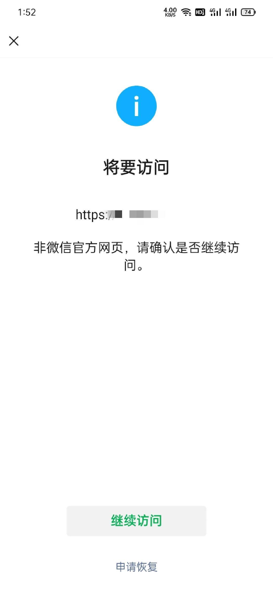 华为短信网址链接打开选择浏览器