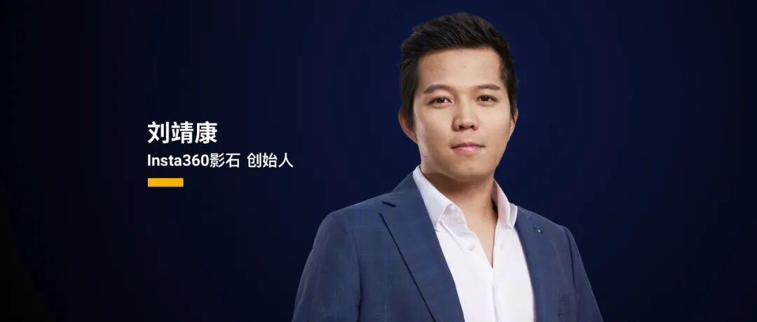 34岁,700亿,三次濒死:影石创新刘靖康,如何把中国相机卖到全球第一? - 知乎