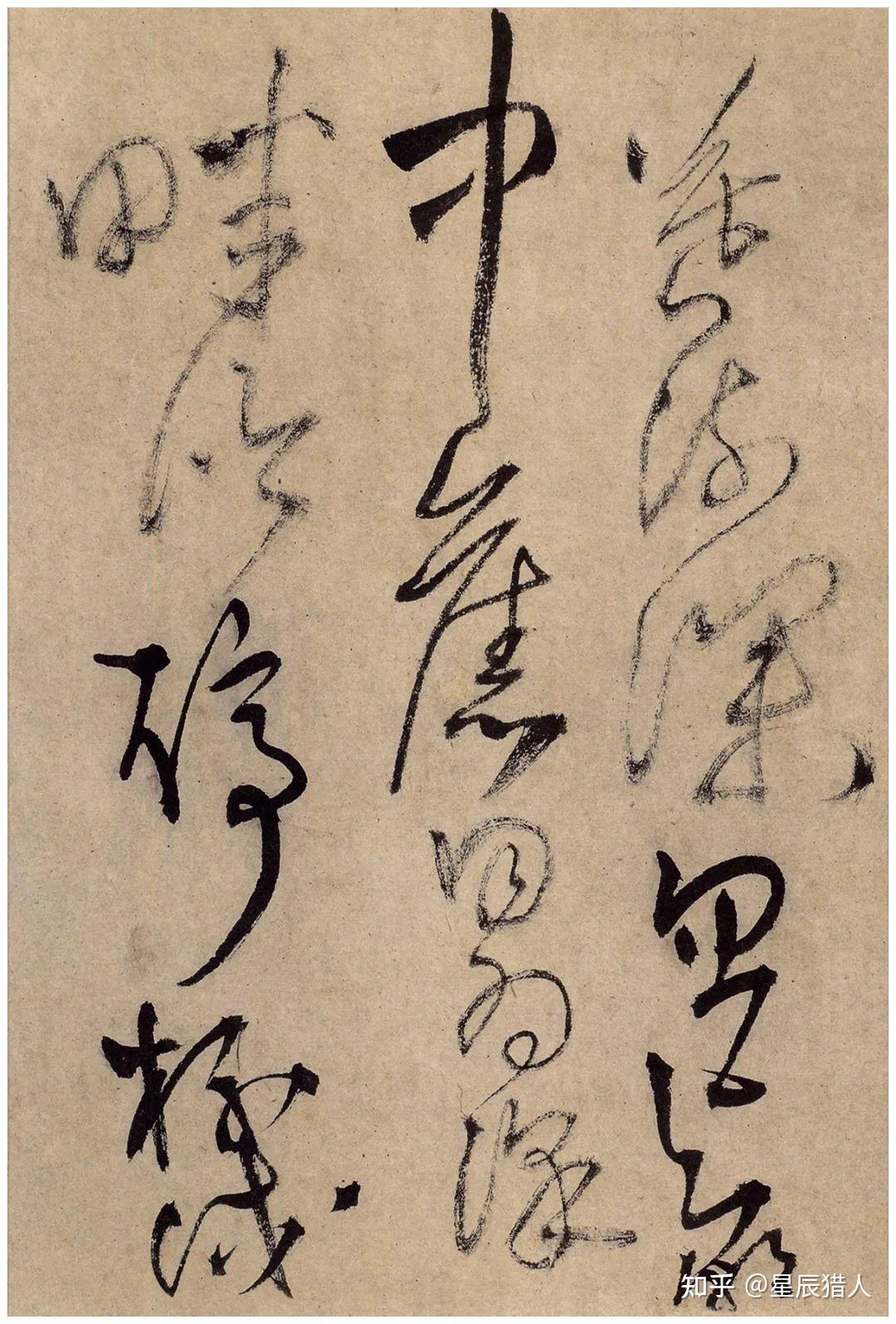 王铎8种草书精品,酣畅淋漓 - 知乎