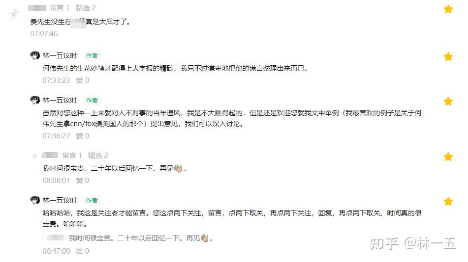 如何看待前纽约客记者何伟（Peter Hessler）告别川大教职？你有什么想说的？ - 知乎