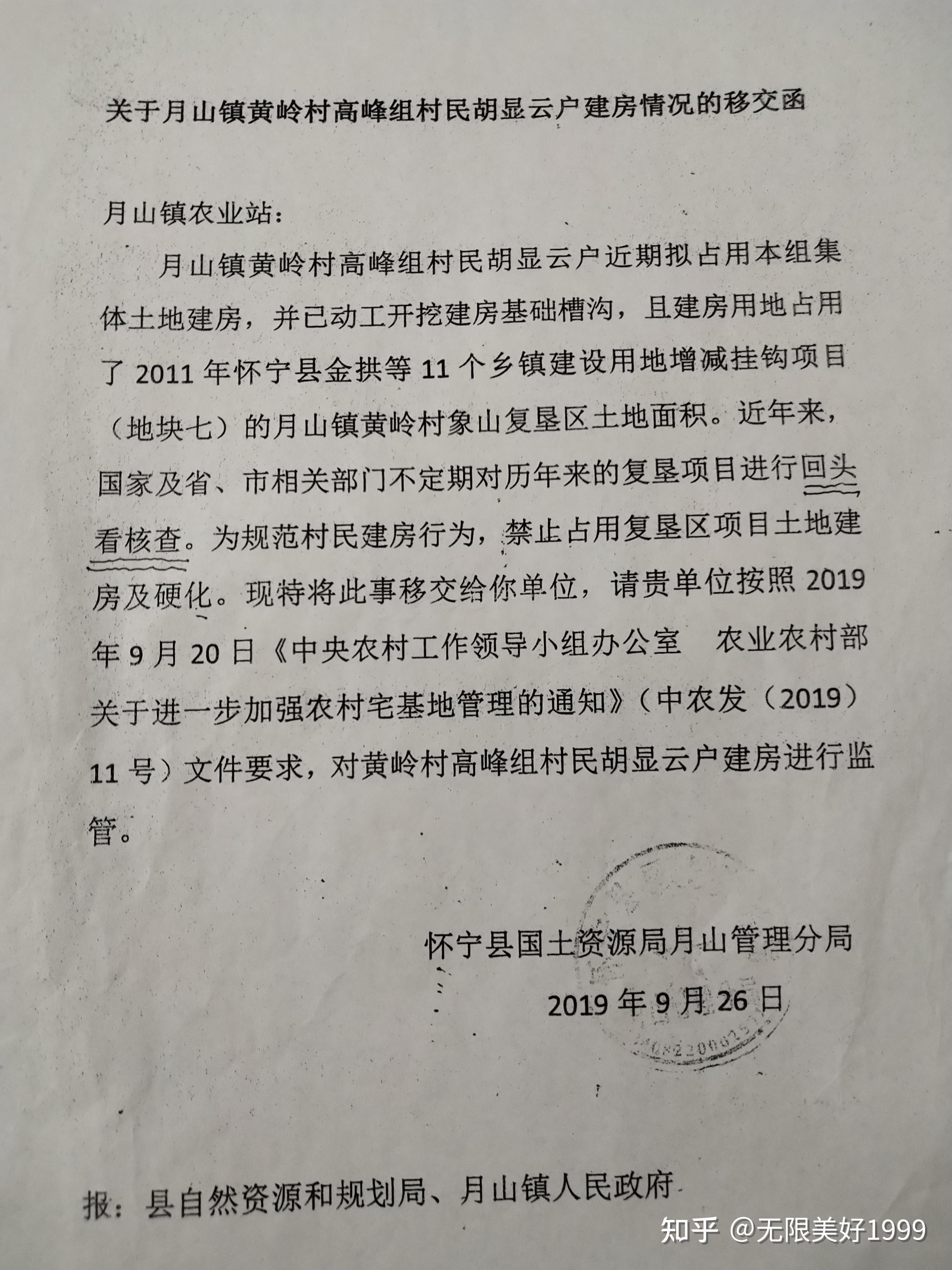 基层乡镇政府及镇村干部人员为人民服务,埋头苦干切实改善了民生,人民