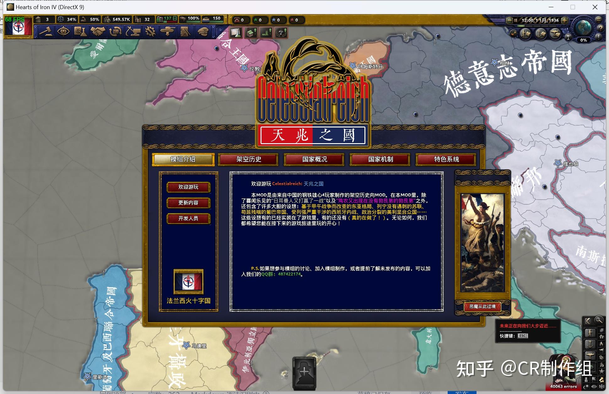 【再续前仇】钢四MOD：天兆之国CR 开发日志6.17 - UI界面重做/更新 - 知乎