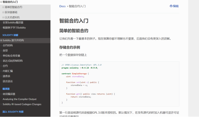 thinking in solidity https: thinking-in-solidity ... 想入门区块链?最强solidity学习攻略来了! - 知乎