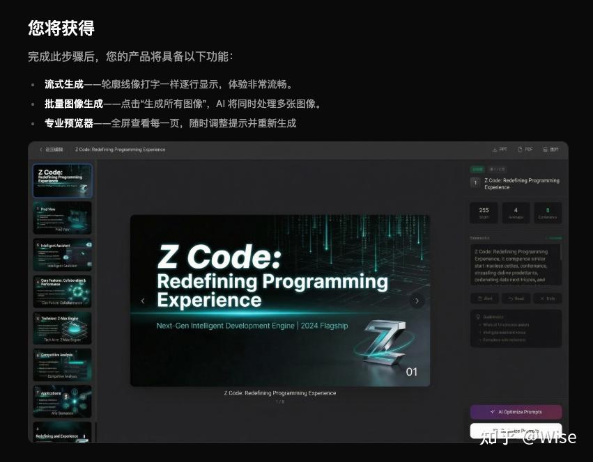 智谱发布「zcode」，一款轻量级 AI 代码编辑器，它有哪些功能亮点？ - 知乎