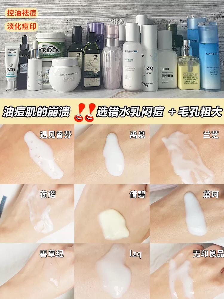 有哪些适合大油皮的水乳值得推荐？ 知乎 3723