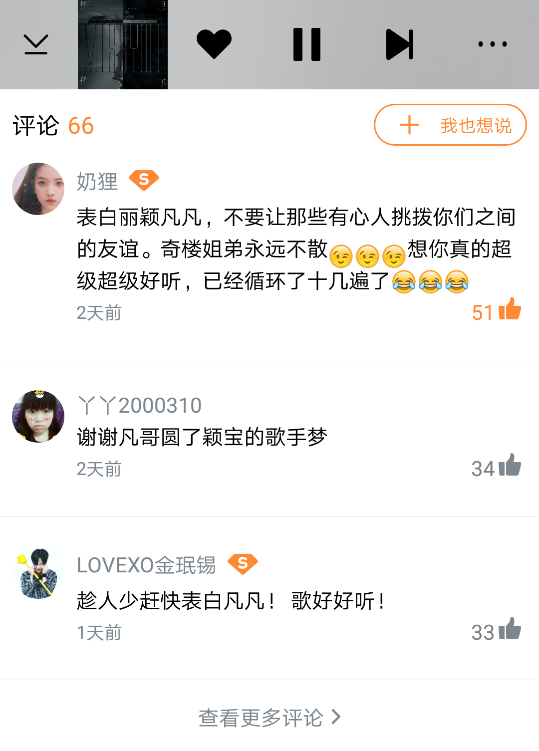 如何评价吴亦凡和赵丽颖合作的新歌想你
