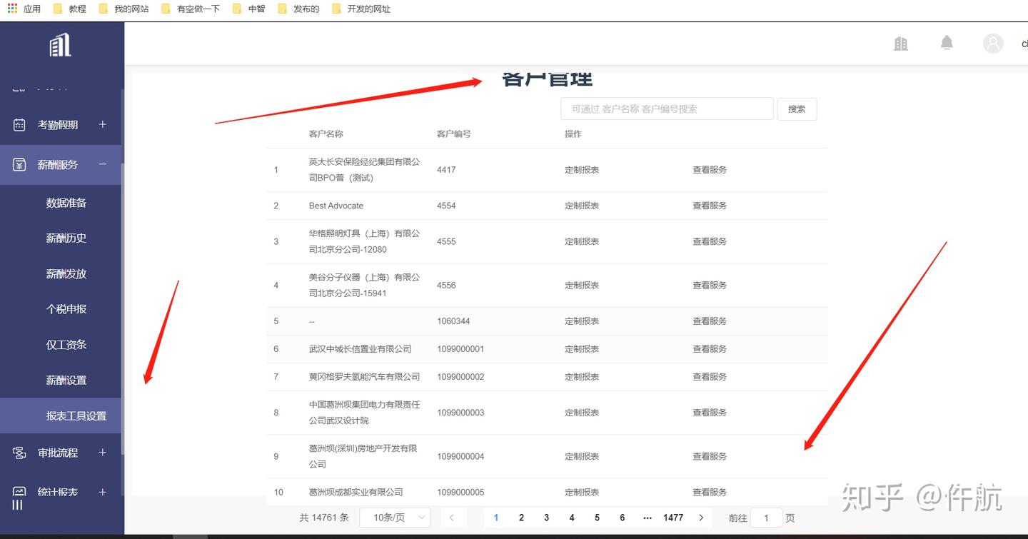 仵航说 vue iframe嵌套外部网页 仵老大 - 知乎