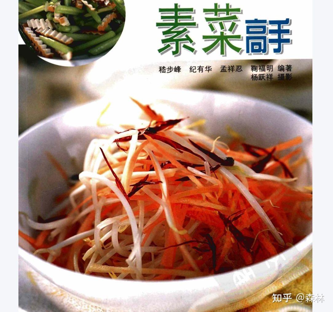 中国名菜大全(全国风味图文菜谱) - 知乎