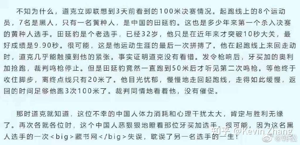 蘇炳添在東京奧運會男子100米半決賽中跑出9秒83闖入決賽創造歷史如何