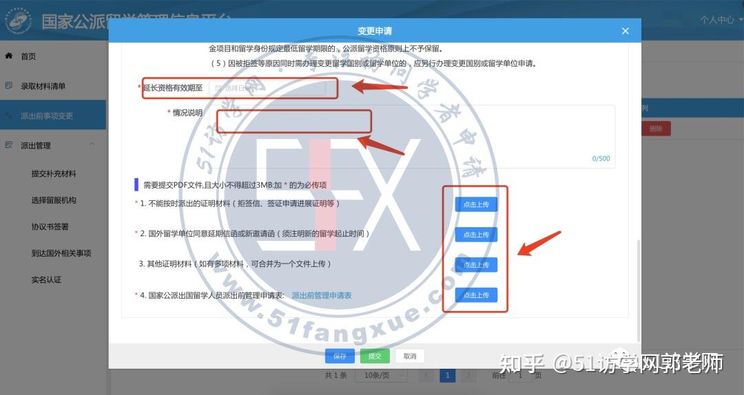 CSC公派留学人员，如何申请改派或延期？ - 知乎