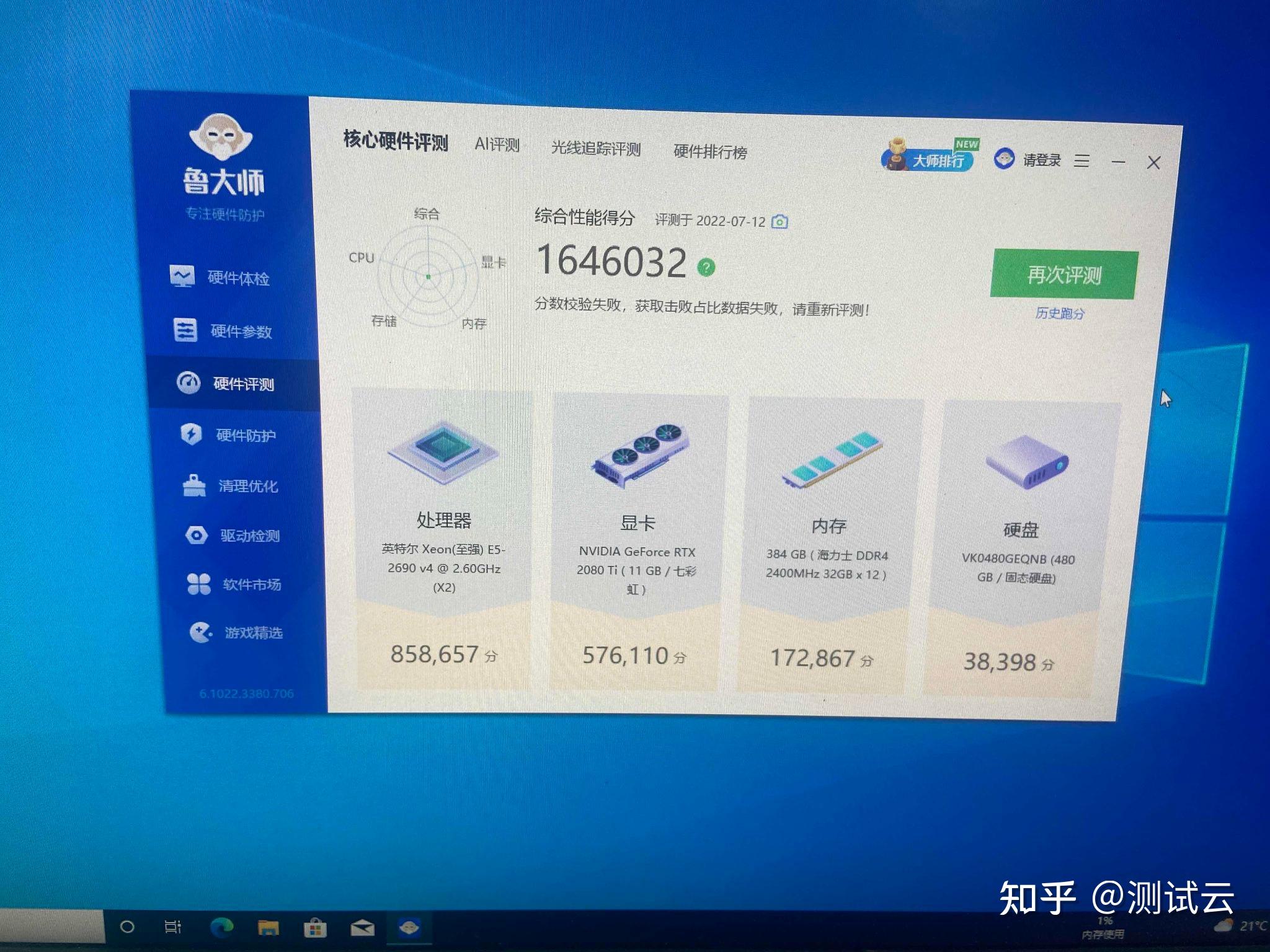 剛買的3060顯卡魯大師評分36w正常嗎