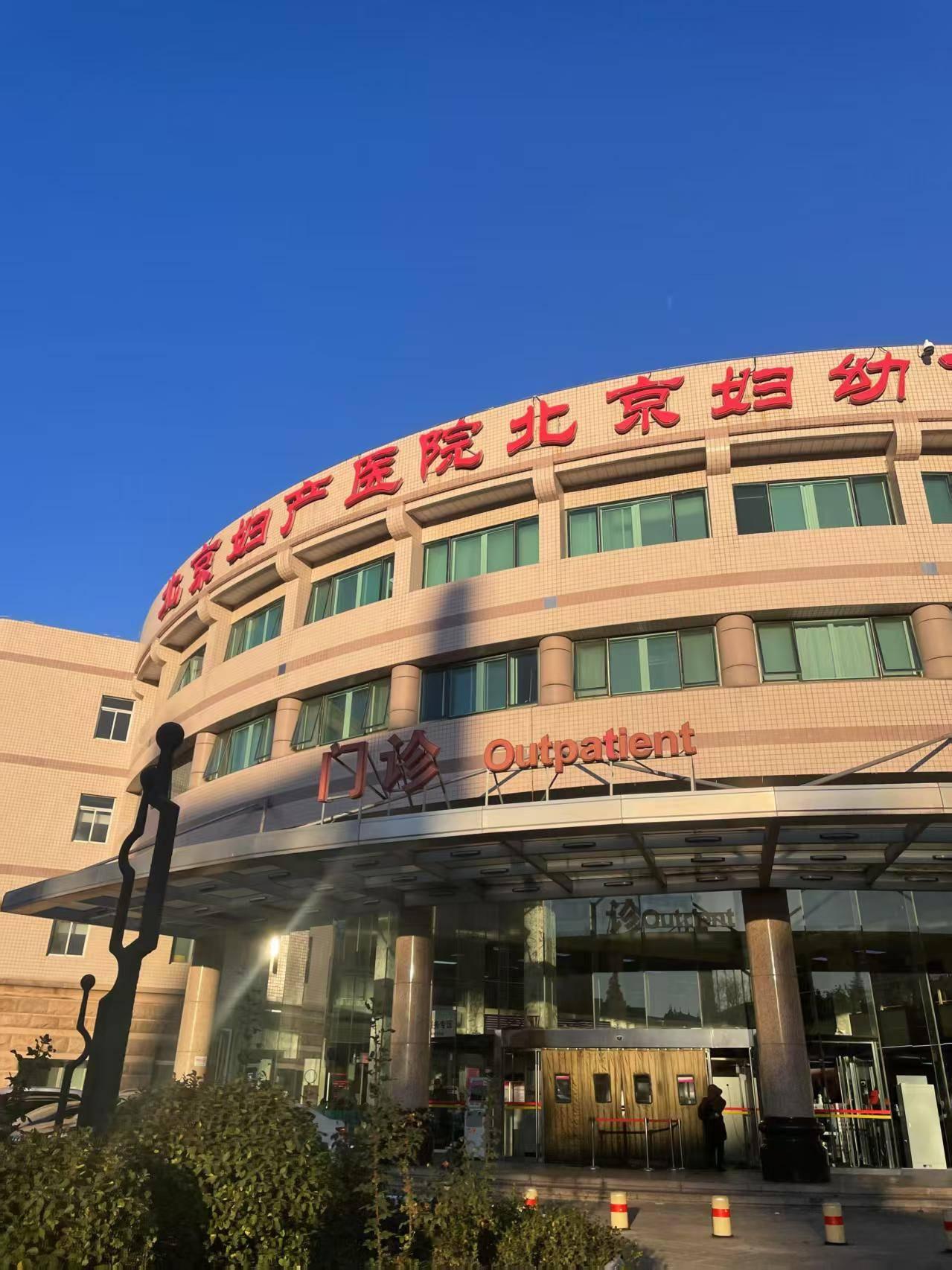 關(guān)于北京婦產(chǎn)醫(yī)院、協(xié)助就診號(hào)販子辦提前辦理掛號(hào)住院的信息 關(guān)于北京婦產(chǎn)醫(yī)院、協(xié)助就診號(hào)販子辦提前辦理掛號(hào)住院的信息