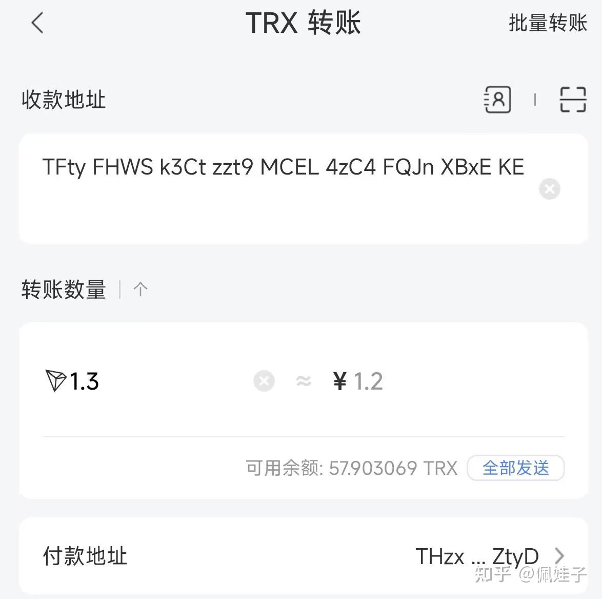 波场（tron）转账租能量最详细教学- 知乎