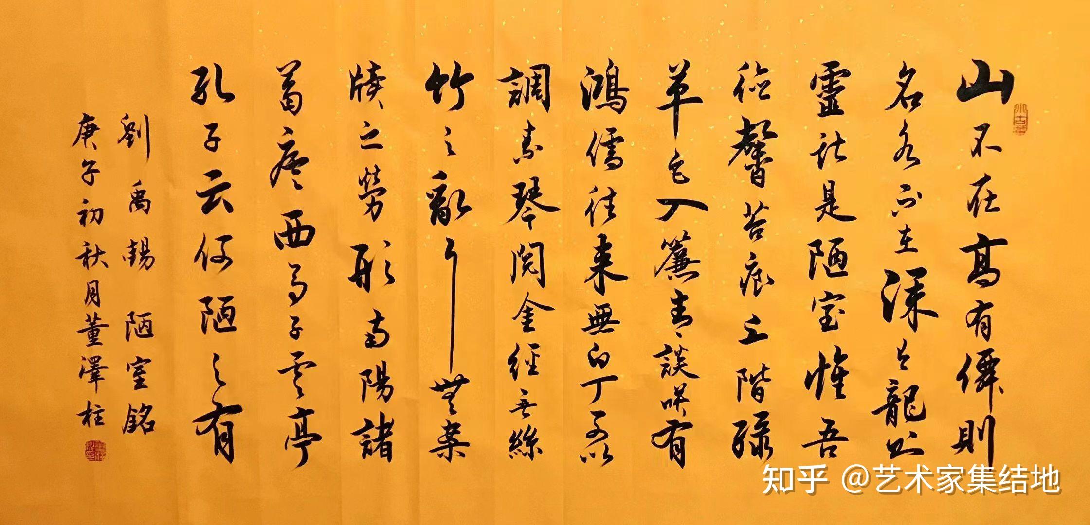 著名书法家董泽柱先生书法作品欣赏 - 知乎
