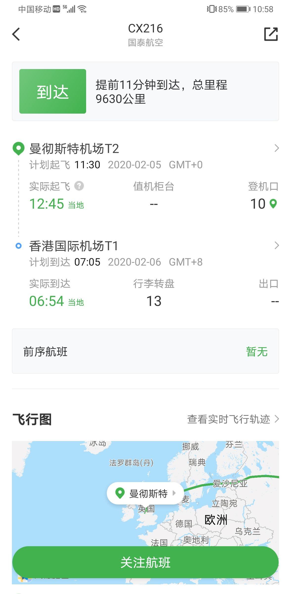国内上飞机用什么软件-国内上飞机用什么软件最好 国内上飞机用什么软件-国内上飞机用什么软件最好