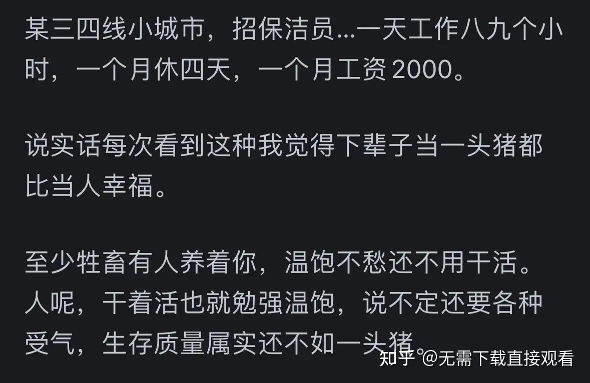 为什么工作难找