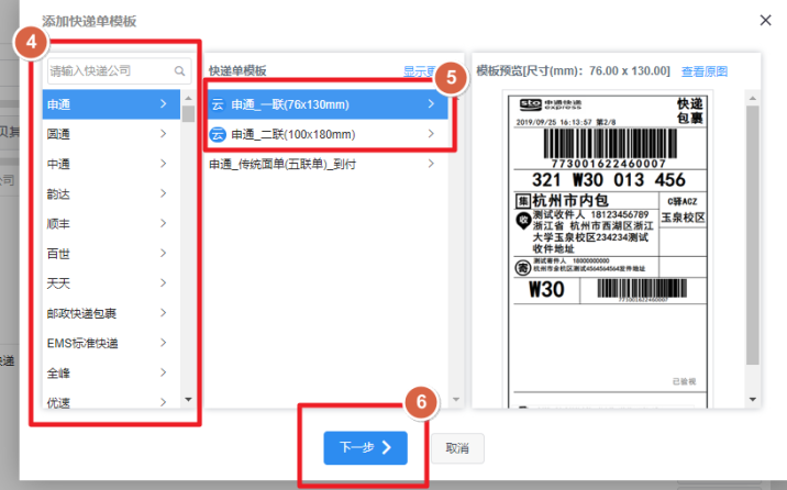 淘宝特价版商家怎么入驻，淘特入驻条件及费用